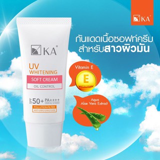 (40กรัม) KA UV whitening soft cream spf 50 PA++++ 1 หลอด เคเอ กันแดด บางเบา