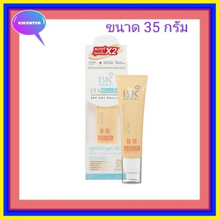 ( 1 หลอด) BK Sensi Fooundation Acne BB SPF50+ PA+++ บีเค เซนซิ ฟาวน์เดชั่น แอคเน่ บีบี เอสพีเอฟ 50+พีเอ++++ 35กรัม