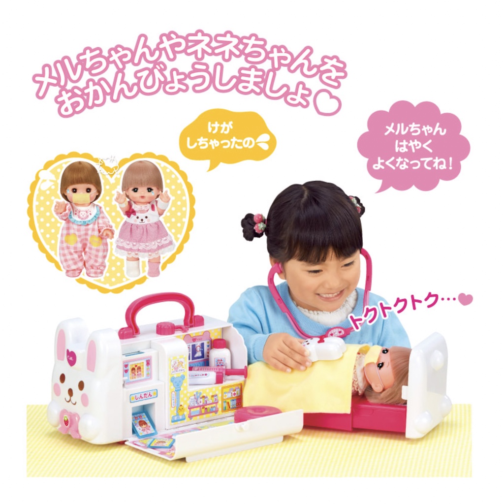 เมลจัง MELL CHAN รถพยาบาล (รุ่นใหม่) มีเสียง พับเก็บได้ Rabbit ...