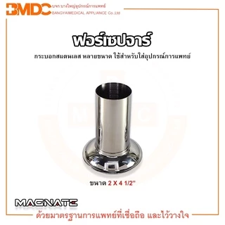 ฟอร์เซปจาร์ (FORCEP JAR) กระบอกสแตนเลส ขนาด 1x4" / 2x4 1/2" / 2x 71/2" Magnate(แม็กเน็ท)