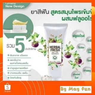 กิฟฟารีน ยาสีฟัน ลดกลิ่นปาก ป้องกันฟันผุ Herbal Fresh Giffarine ผสมเกลือ และ ฟลูออไรด์