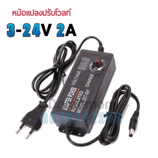 หม้อแปลงปรับโวลท์ 3-24V 2A INPUT:100V-240V OUTPUT:DC3-24V 2A อแดปเตอร์ปรับโวลท์