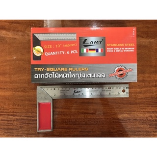 Lamy ฉากช่างไม้ ฉากวัดไม้สแตนเลส 10นิ้ และ 12นิ้ว