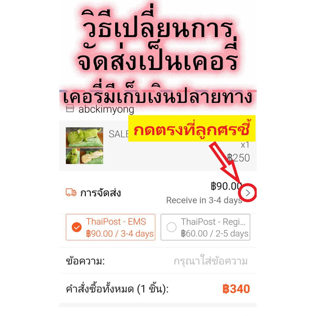 ชุดอินโด ชุดเสื้อกางเกงขาสี่ส่วน (ลายเปลี่ยนตามแต่ละล็อตสินค้านะคะ) - รูปที่ 4