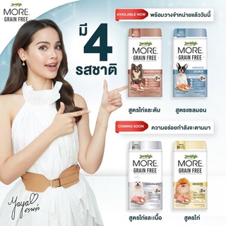 (500ก.)Jerhigh more อาหารสุนัข เจอร์ไฮ เม็ดกรอบ Grain Free