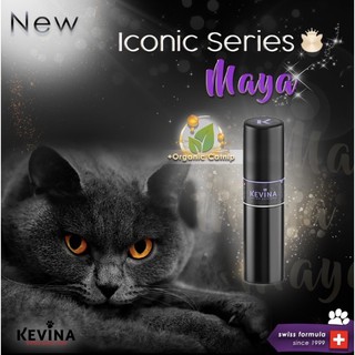 Kevina Iconic Pawfume Series น้ำหอมสำหรับน้องแมวน้องหมา