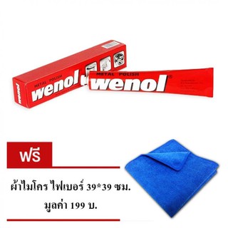 MD Wenol ยาขัดเงา วีนอล 100 g