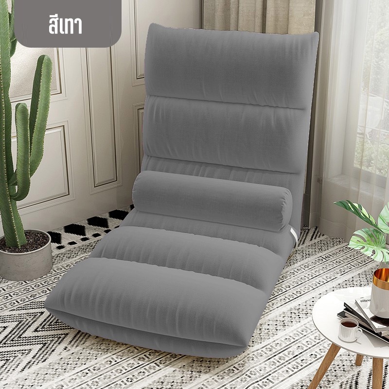 KUMALL SOFA โซฟา เก้าอี้ญี่ปุ่น โซฟาญี่ปุ่น เบาะญี่ปุ่น ทาทามิ เก้าอี้พับได้ ปรับเอนได้ 6 ระดับ เก้า