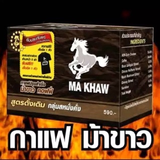 กาแฟม้าขาว MA KHAW COFFEE