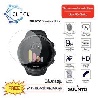 (G42) ฟิล์มกระจกกันรอย Glass film Suunto Spartan Ultra +++พร้อมส่ง ฟรีชุดติดตั้ง+++