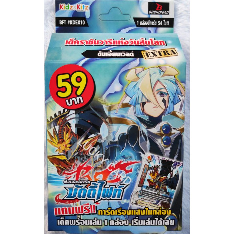 บัดดี้ไฟท์ : BFT-KDEX10 ดันเจี้ยนเวิลด์ สายจอมมารชุดพร้อมเล่น