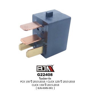 A22408 รีเลย์สตาร์ท PCX 150 ปี 2015-2018 / CLICK 125I ปี 2015-2018 / CLICK 150I ปี 2015-2018 [BJN x AlaiD]