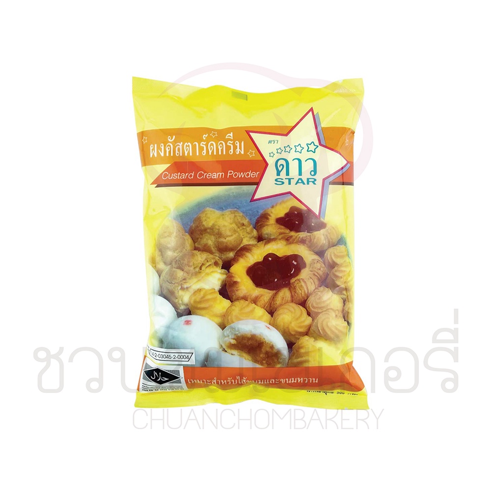 ผงคัสตาร์ดครีม ตราดาว 500 g สำหรับทำไส้ขนม
