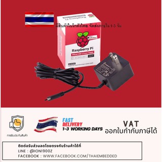 Official Power Supply Raspberry Pi 4 USB-C-5.1V/3A หัวเสียบ US