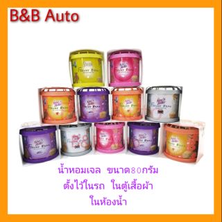 น้ำหอมเจล กระป๋อง freshy bear น้ำหอมหมี (80G.)