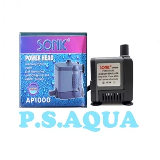 ปั๊มน้ำขนาดเล็ก SONIC AP 1000 ปั๊มน้ำตู้ปลา ap1000 ใช้สายขนาด 8มิล