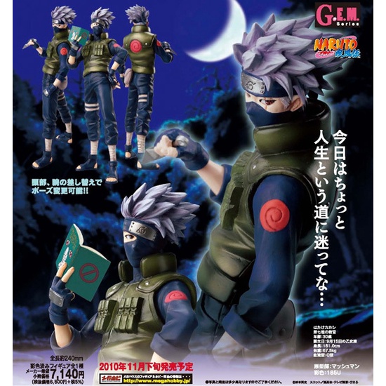 Naruto Shippuuden - Hatake Kakashi - G.E.M. (MegaHouse)