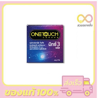 ถุงยางอนามัย Onetouch Mix3 plus (บรรจุ 3 ชิ้น) ขนาด 52 มม. แบบปุ่มและขีด วันทัช ถุงยาง *ไม่ระบุชื่อสินค้าหน้ากล่อง*