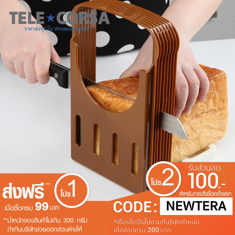 Slicer แท่นตัดขนมปังใหญ่ รุ่น BreadSlicer006-J1