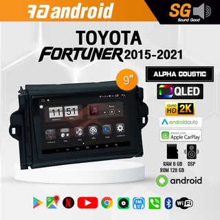 จอ Andriod ตรงรุ่น TOYOTA Fortuner 2015-2021 ขนาด 9 นิ้ว !!! รับประกันถึง 1 ปี ยี่ห้อ Alpha Coustic