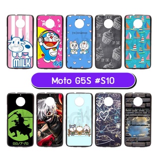 เคส moto g5s ลายการ์ตูน กรอบแข็งโมโตจี5เอส ลายการ์ตูน s10 พร้อมส่งในไทย g5s มีเก็บปลายทาง