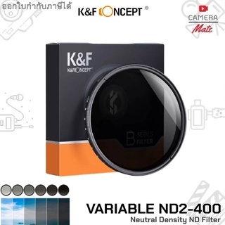 K&amp;F Concept Varable ND2-400 Neutral Density ND Filter ฟิลเตอร์ เลนส์