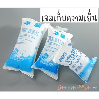 🟠🚚🇹🇭 สินค้าพร้อมส่ง (ร้านไทย) 🇹🇭🟠 ถุงเจลเก็บความเย็น ไอซ์แพค ไอซ์เจล IcePack Gel เจลเก็บความเย็น นำมาใช้ซ้ำได้ 🧊🧊