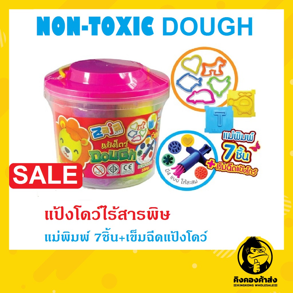 ZAJA แป้งโดว์ 350กรัม +แม่พิมพ์ 7 ชิ้น+เข็มฉีดแป้งโดว์