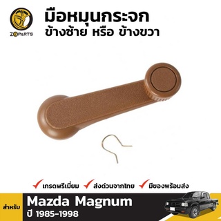 มือหมุนกระจก 1 ชิ้น สำหรับ Mazda Magnum B2200 B2500 1992-1998