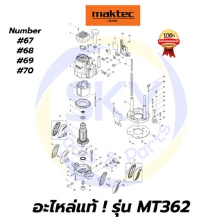 🔥อะไหล่แท้🔥 MT362 MAKTEC เครื่องเร้าเตอร์ 1/2 นิ้ว มาคเทค Maktec แท้ 100%