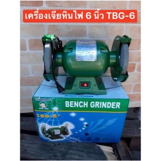 TIRAWATIGER เครื่องเจียรหินไฟ 6"นิ้ว รุ่น TBG-6