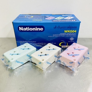 Nationine เต้ารับคู่ มีกราวด์ ติดลอย คละสี รุ่น WKG04