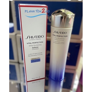 สูตรใหม่ Shiseido Vital-Perfection White Revitalizing Softener Lotion Enriched 150ml ป้ายคิง ผลิต 12/21