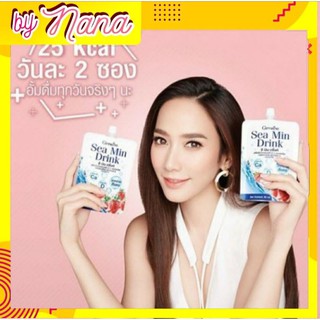 🔥🔥ส่งฟรีทั่วไทย🔥🔥SEAMIN​ DRINK  GIFFARINE​ ซีมินคริงค์​ กิฟฟารีน​( ขนาด1ลัง/32ซอง​ )​ แคลเซียม​ Calcium​ 82044