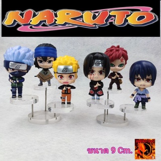 โมเดล กาชาปอง นารูโตะ Naruto ขนาด 9 Cm. มี 6 แบบ มีตัวอยู่ในหัว เลือกตัวได้ งานดี พร้อมส่ง