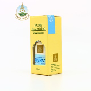 โครงการหลวง น้ำมันหอมระเหยเปปเปอร์มิ้นต์ ขวด 10ml.