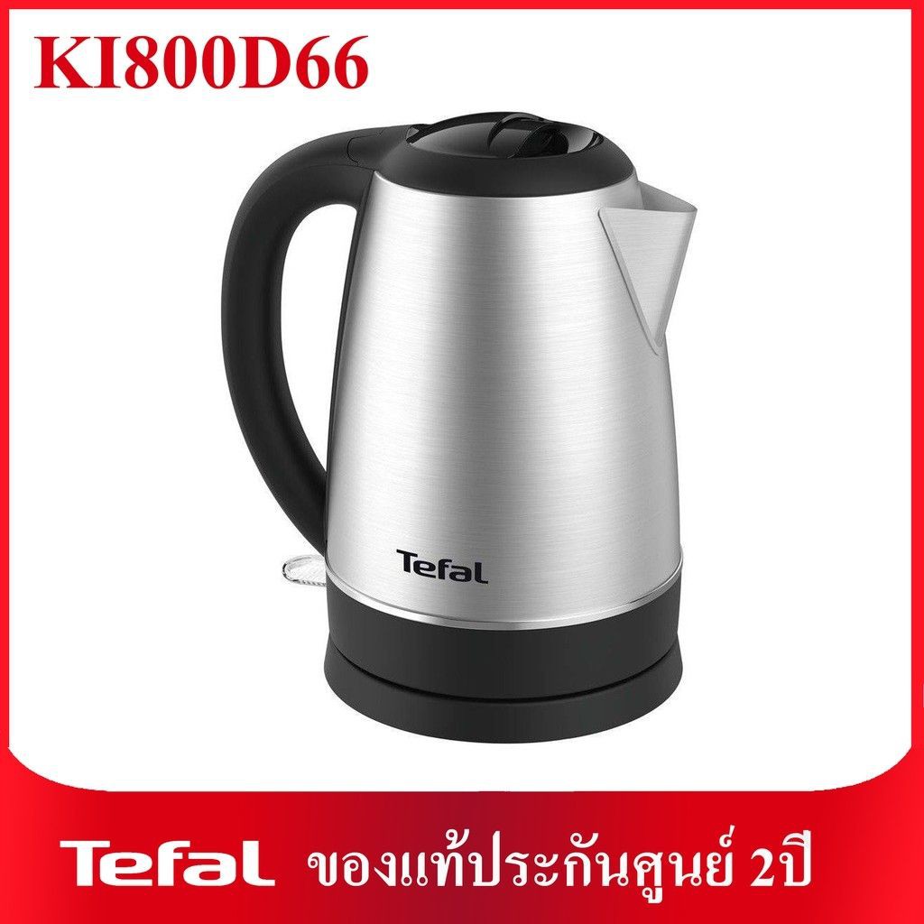 ❗ถูกสุดๆ❗กาต้มน้ำไฟฟ้าสเตนเลส Tefal รุ่น KI800D66 ความจุ 1.7 ลิตร กำลังไฟ 2200 ว