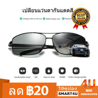 ★Ready Stock★2020 New Style Fashion Rapid Change Color Polarized Driving Sunglasses for Men