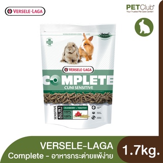 [PETClub] VERSELE-LAGA Complete Cuni Sensitive Food - อาหารกระต่ายแพ้ง่าย 1.7kg.