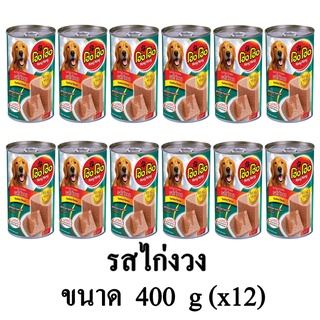 Hong Hong โฮ่ง โฮ่ง อาหารเปียกสุนัข รส ไก่งวง ขนาด 400g. (x12 กระป๋อง)