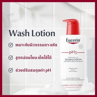 Eucerin pH5 WASHLOTION สำหรับผิวธรรมดา-แห้ง