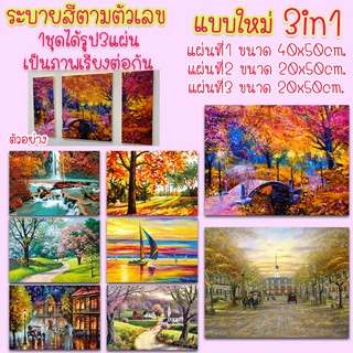 3in1 ชุด6 ภาพSet 💥 ระบายสีตามตัวเลข DiY มีเฟรมไม้ให้ 💥 พร้อมส่ง DIY ภาพชุด รูปวาด ภาพวาดระบายสี ภาพวาดสีน้ำมัน ภาพระบายสีตามตัวเลข ตกแต่งผนัง