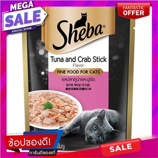 ซีบาเพาซ์ปลาทูน่าและปูอัด 70กรัม Seabao Puff Tuna and Crab Stick 70g.