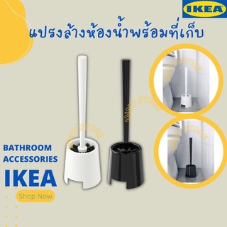 IKEA-แปรงล้างห้องน้ำ แปรงขัดห้องน้ำ