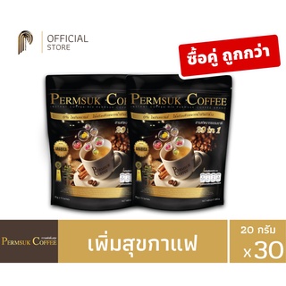 📌2 ห่อคุ้มกว่า ✅ของใหม่✅ ไม่เก่าเก็บ📌 กาแฟเพิ่มสุข Permsuk Coffee ไม่มีน้ำตาล ไม่มีไขมัน