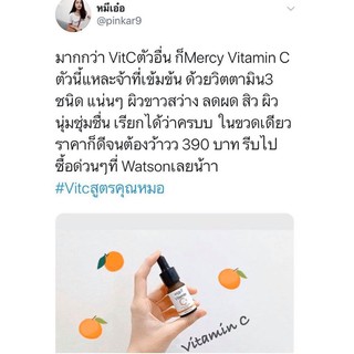 merci vitamin c serum watson