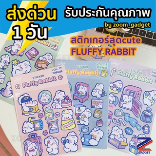 สติกเกอร์ ลายfluffy rabbit👀 Sticker ไม่ซ้ำใคร ใช้ติด iPad Macbook Notebook Tablet ได้ สติกเกอร์ติดไอแพด สติกเกอร์ตกแต่ง