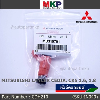 (ราคา /1 ชิ้น)***ราคาพิเศษ***หัวฉีดใหม่แท้ Mitsubishi Lancer CEDIA ,CK5 1.6-1.8  ปี04-11 (หัวฉีด สีส้ม/ชมพู) CDH210