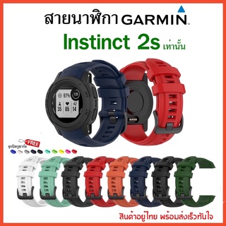 [ส่งเร็วทันใจ] สาย Garmin Instinct 2s/ สายนาฬิกา Garmin Instinct 2s