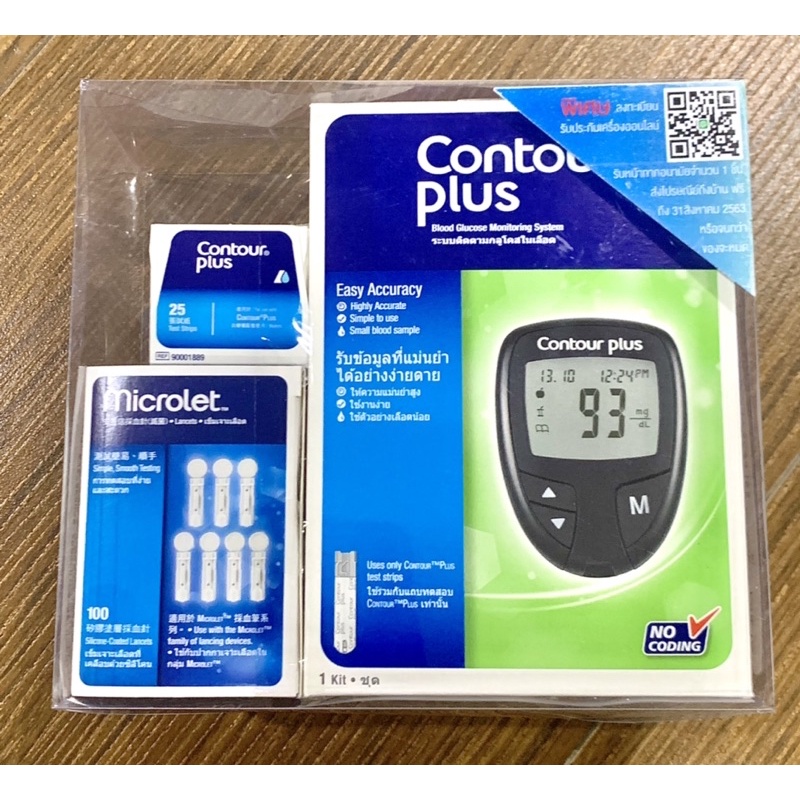 เครื่องวัดระดับน้ำตาลในเลือด คอนทัวร์ พลัส (Contour Plus) พร้อมเข็มและแถบตรวจวัดระดับน้ำตาล